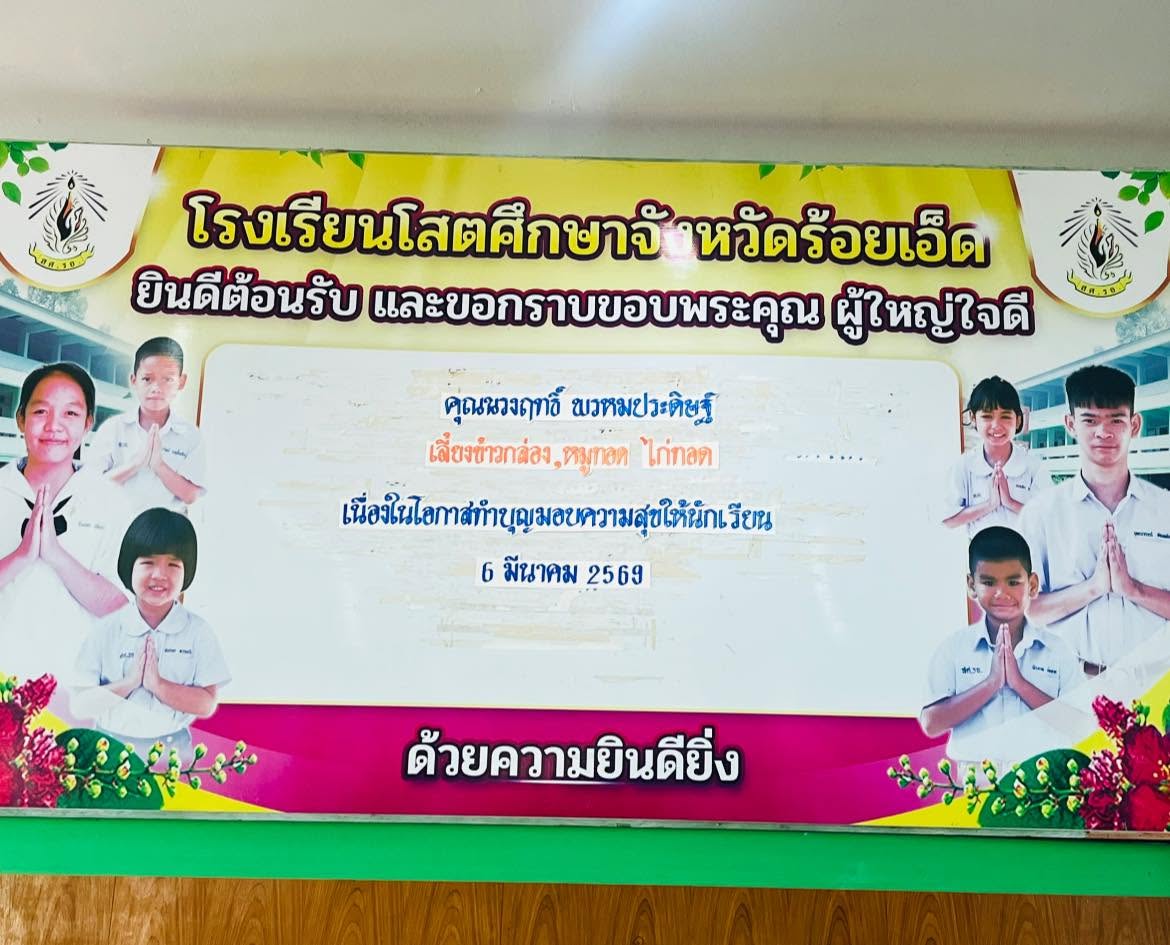 รูปบรรยากาศงานที่ 3