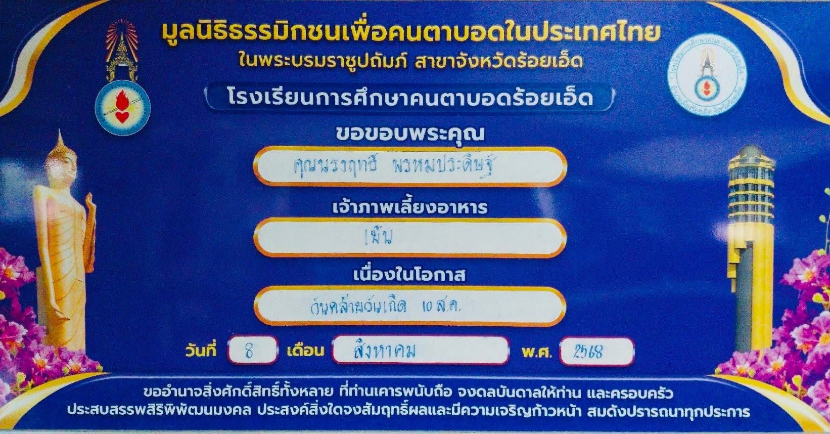 รูปบรรยากาศงานที่ 2
