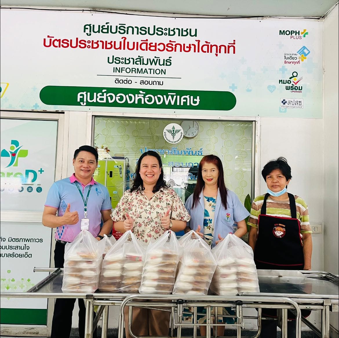 ขอขอบพระคุณ ผอ.นรงฤทธิ์ ผอ.แขวงทางหลวงประจวบฯ ไว้วางใจสั่งไก่ทอดร้านเรา ทำบุญวันเกิด ณ รพ.ร้อยเอ็ด และโรงเรียนคนตาบอด