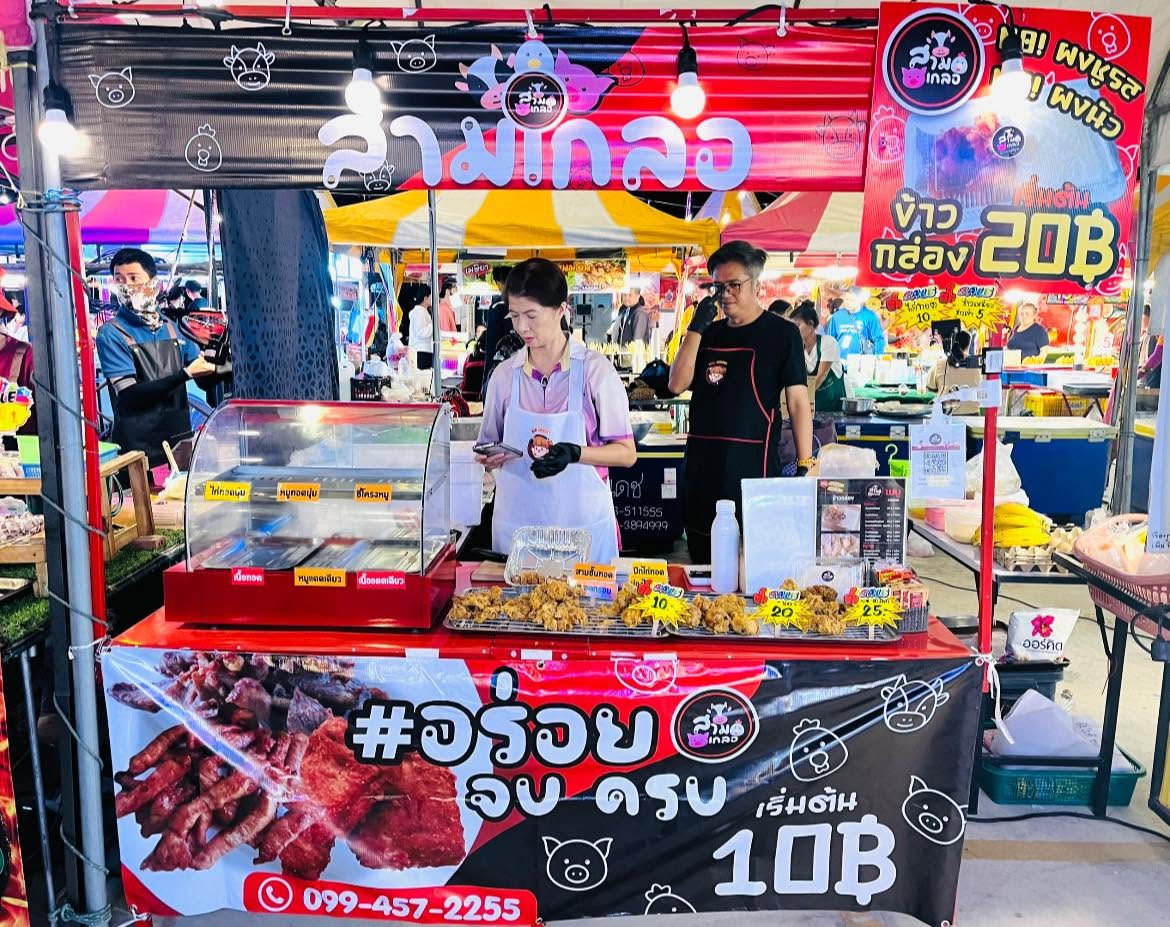 #งานเทศกาลอาหารอร่อย ปลอดภัย ครั้งที่ 5 วันที่ 28 พ.ย.-4 ธ.ค. 2567 นี้ ตลาดถนนคนเดินสาเกตนคร  เวลา 15:00 - 21:00 น.