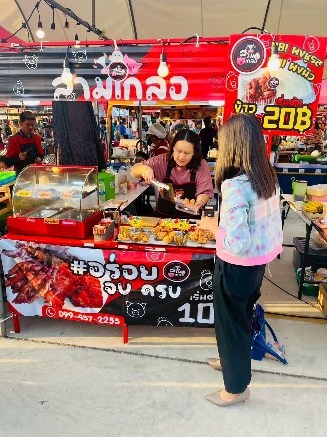 ซูมเนื้อทอดสามเกลอ